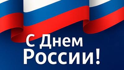 График работы торговли в ИЮНЬСКИЕ праздники 2026 года